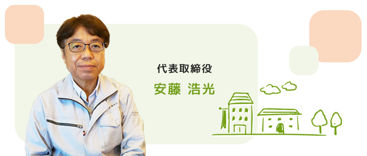 会社案内 オカケン 増改築 リフォームを山口県でするなら
