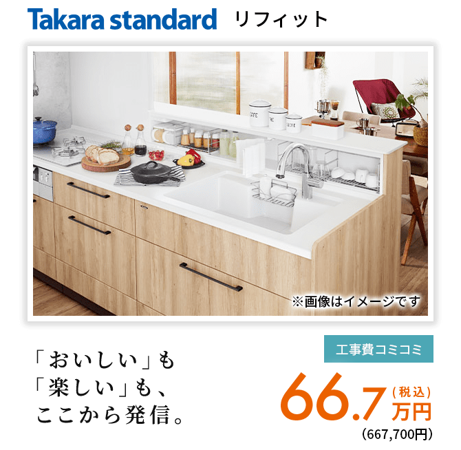 キッチン　4月27日18:00に引き取り可能な方 thumbnail_57775ea2-2122-4bc9-