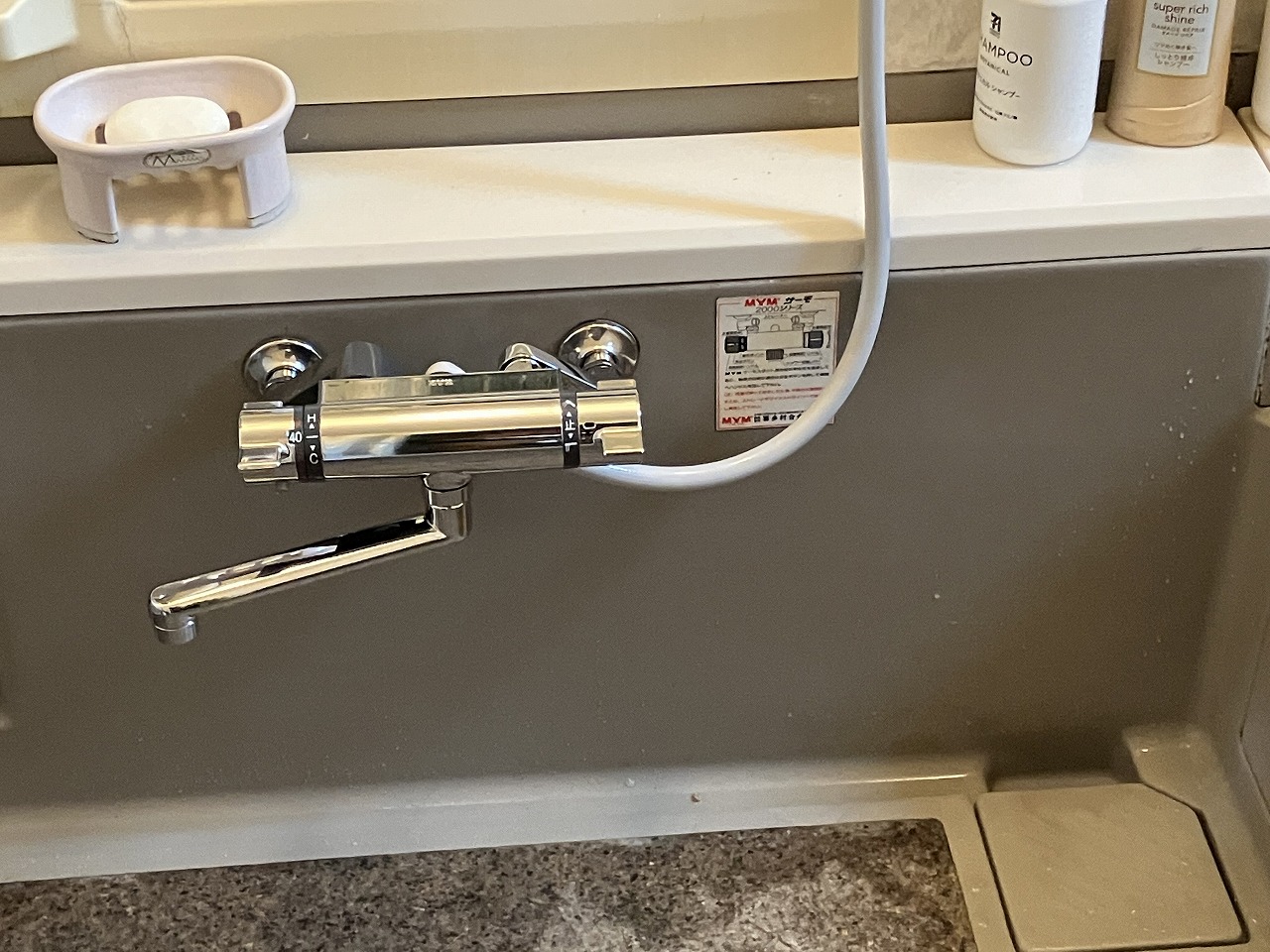 浴室水栓金具交換工事
