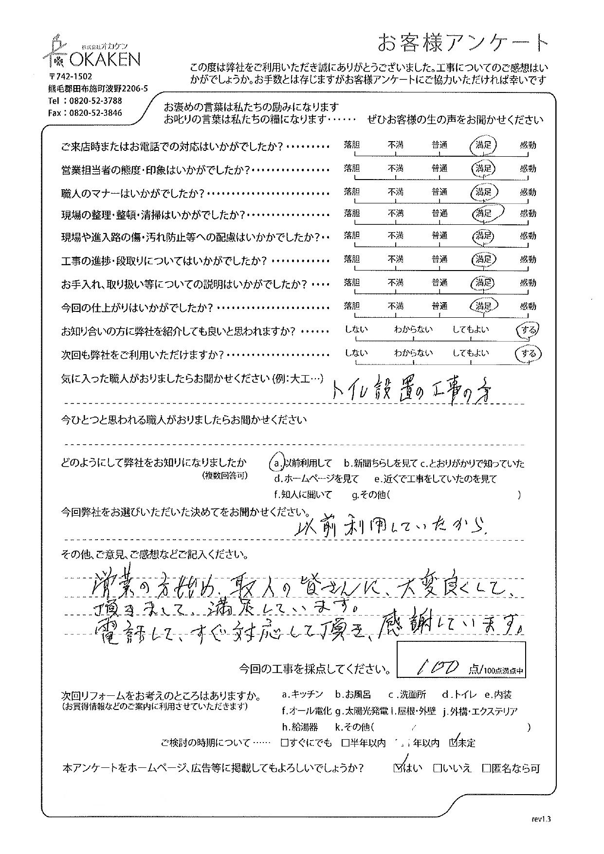 Ｋ様の声